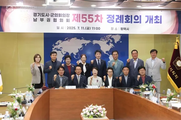 ▲경기도시군의회의장 남부권협의회 제55차 정례회의 개최 / 사진제공=평택시의회