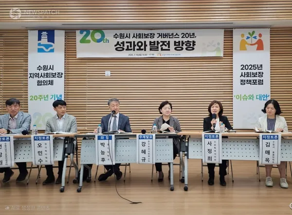 ▲수원시지역사회보장협의체 정책포럼 / 수원특례시의회