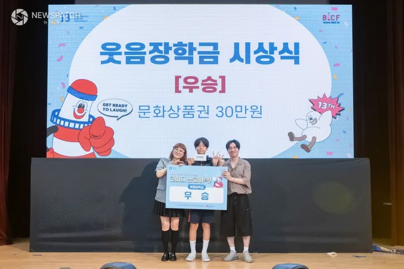 ▲사진 제공: 부산국제코미디페스티벌조직위원회