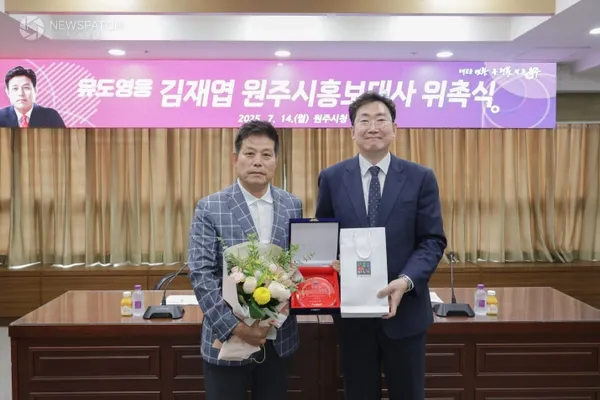 ▲유도 김재엽, 원주시 홍보대사 위촉 / 사진제공=원주시