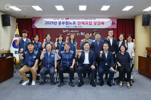 ▲의왕시 공무원 노조 상견계 / 사진제공=의왕시