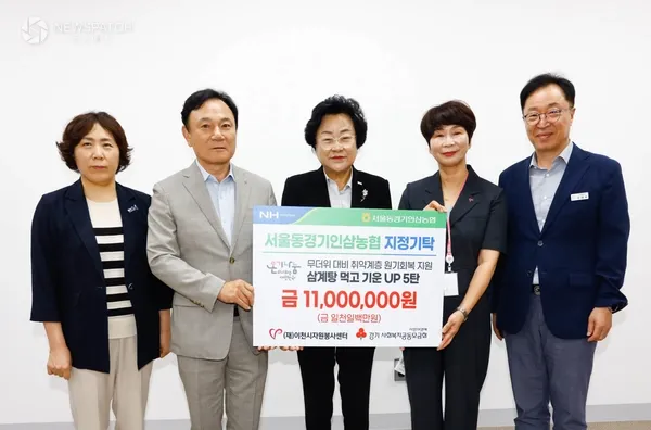▲이천시 자원봉사센터 서울동경기인삼농협과 5년 연속 삼계탕 먹고 기운 업(UP) / 사진제공=이천시