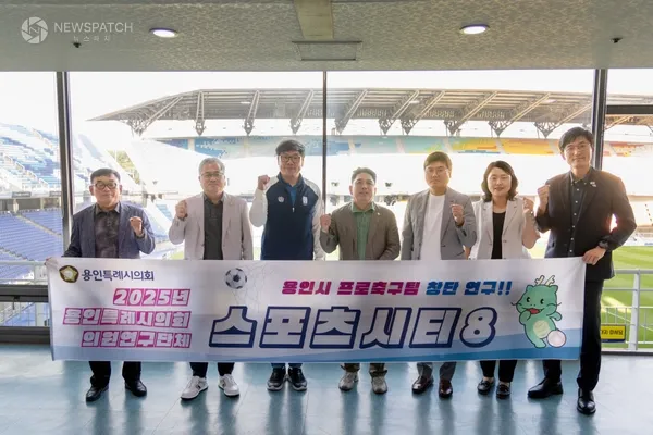 ▲의원연구단체 Sports City 8, 수원삼성 구단과 간담회 개최 / 사진제공=용인특례시의회