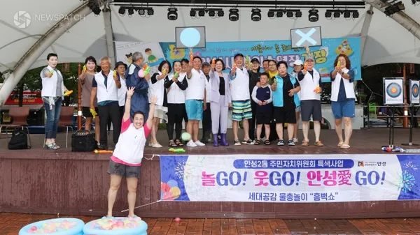 ▲안성2동 주민자치위원회 / 사진제공=안성시