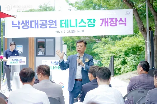 ▲신상진 성남시장이 낙생대공원 테니스장 개장식 참석 / 사진제공=성남시