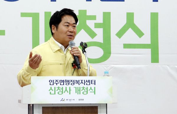 ▲인주면 행정복지센터 ‘신청사 개청식 / 사진제공=아산시