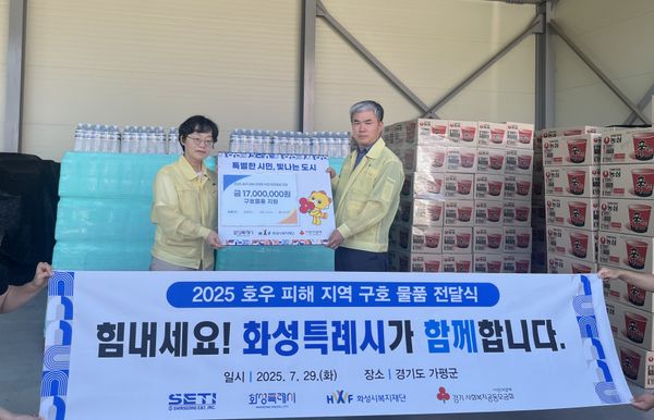 ▲정구원 화성특례시 제1부시장, 김미성 가평군 부군수 수해복구 지원 구호물품 전달 / 사진제공=화성특례시