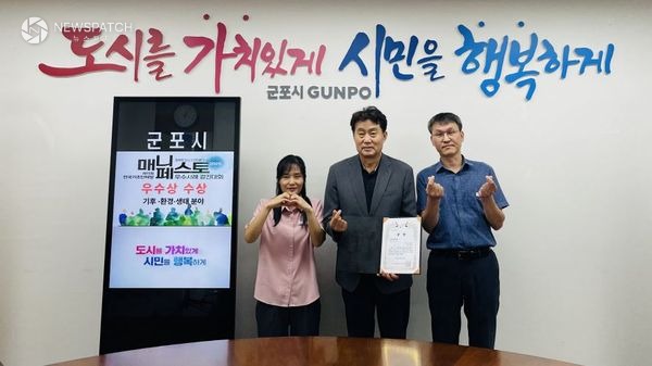 ▲매니페스토 우수사례 경진대회 수상 / 사진제공=군포시