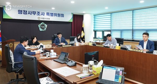 ▲행정사무조사 특별위원회 회의 / 사진제공=의왕시의회