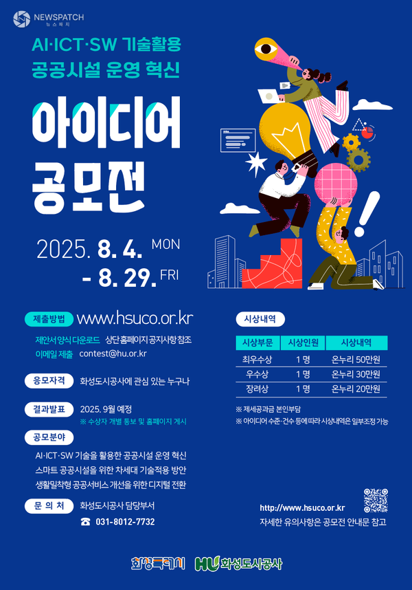 ▲공모전 포스터 / 포스터제공=