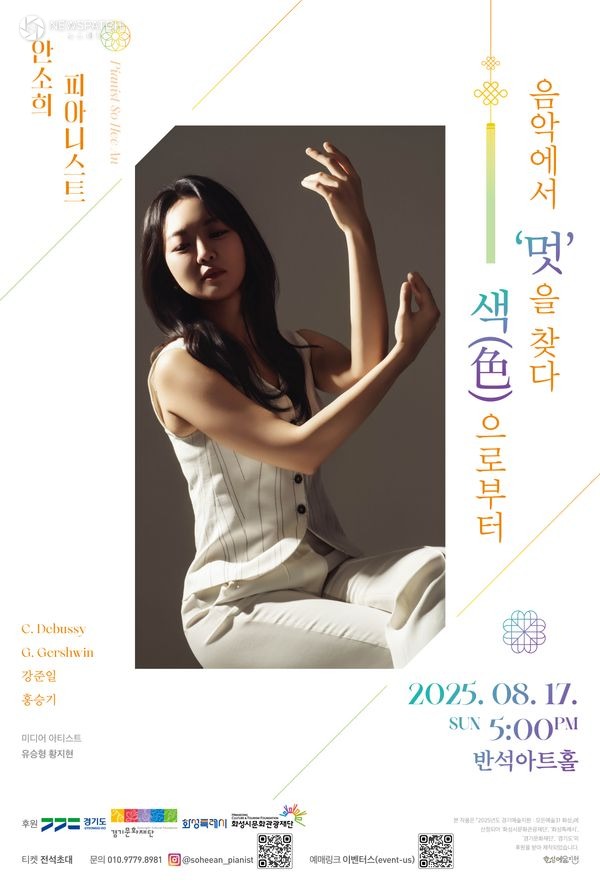 ▲2025 음악에서 멋을 찾다 / 포스터제공=