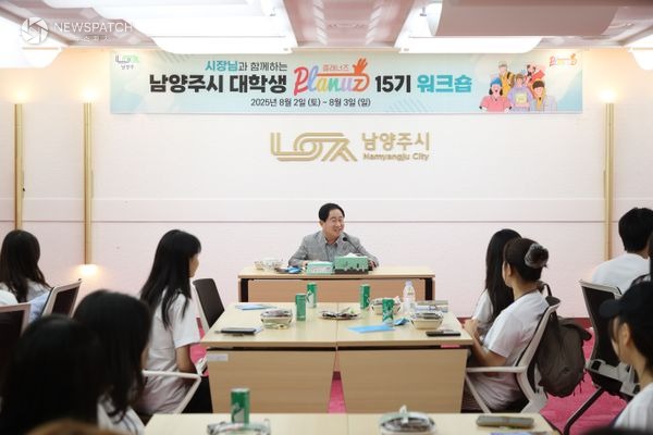 ▲ ‘대학생 플래너즈’, 주광덕 남양주시장과 소통하며 하반기 활동 / 사진제공=남양주시