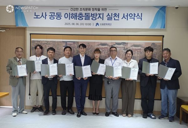 ▲수원문화재단 이해충돌방지 서약식 / 사진제공=수원문화재단