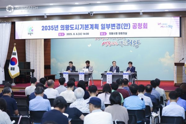 ▲김태흥 부의장, 2035년 의왕도시기본계획 일부변경(안) 공청회 / 사진제공=의왕시의회