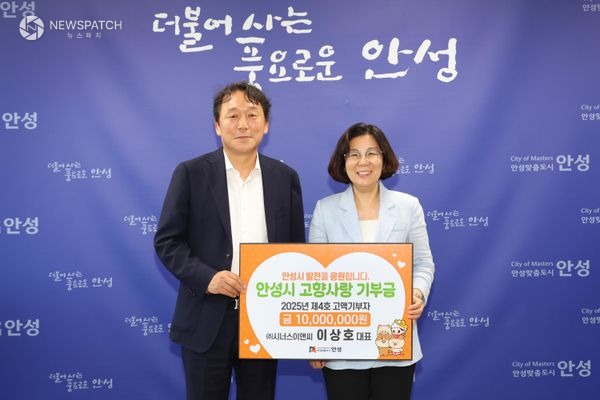 ▲고향사랑기부제 고액기부금 전달식 / 사진제공=안성시