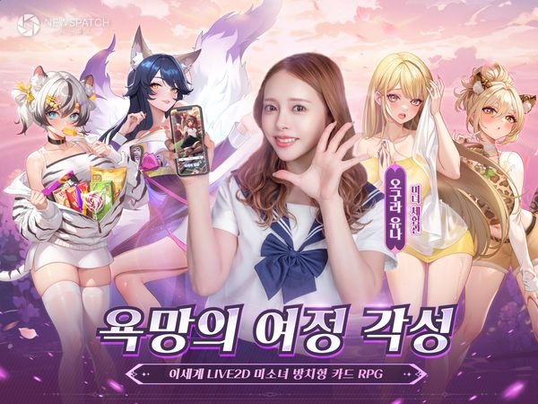 ▲‘각성소녀: 욕망의 여정’ 대표 이미지