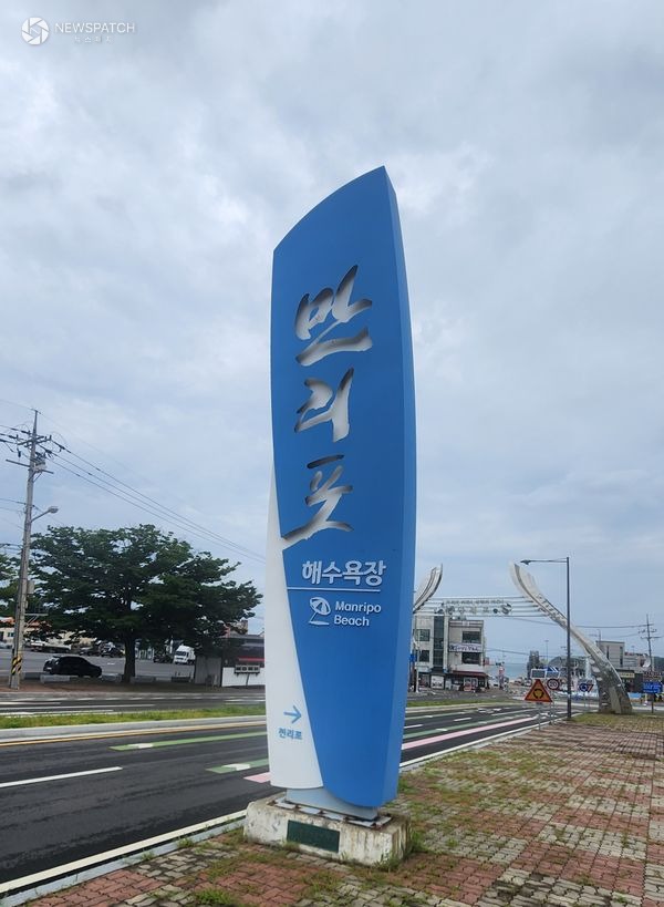 만리포해수욕장 / 사진=뉴스패치