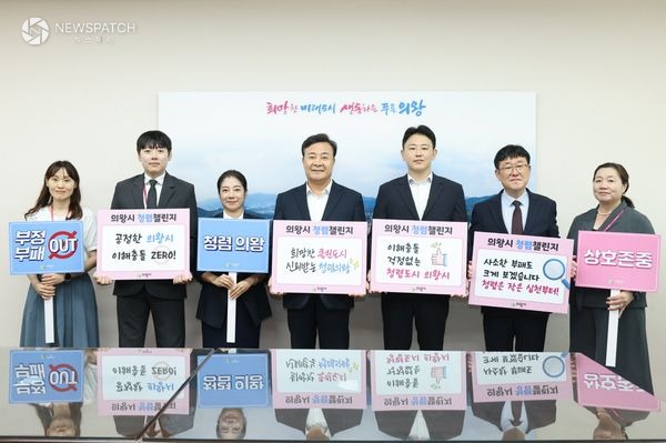 ▲의왕시 청렴챌린지 / 사진제공=의왕시