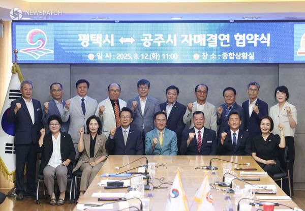 ▲평택- 공주시 자매결연 협약식 단체 / 사진제공=평택시의회