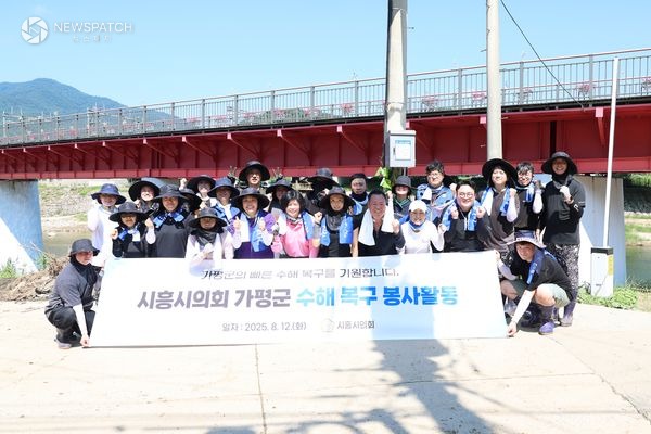 ▲시흥시의회, 수해복구지원 / 사진제공=시흥시의회