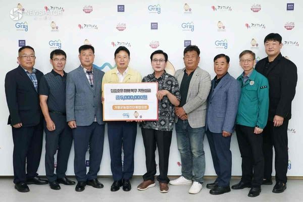 ▲농업인단체협의회 성금 500만원 기탁 / 사진제공=가평군