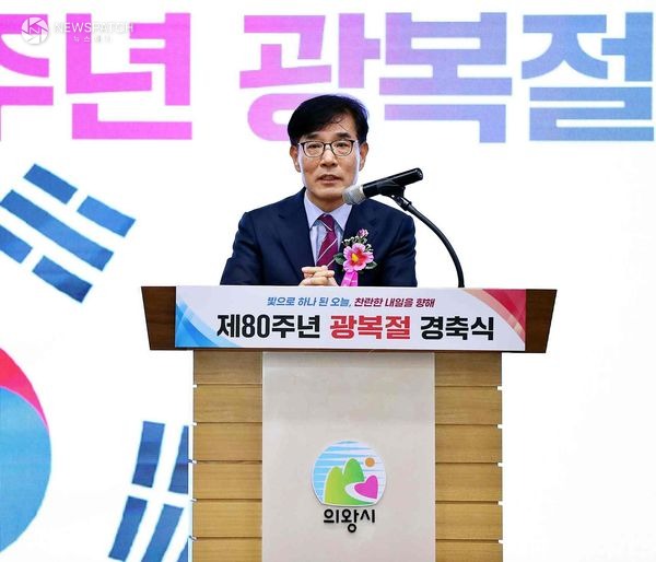 ▲제80주년 광복절 경축식 참석 / 사진제공=의왕시의회