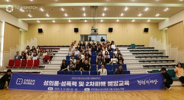 ▲안양시청소년재단 성희롱 성폭력 예방교육 실시 / 사진제공=안양시