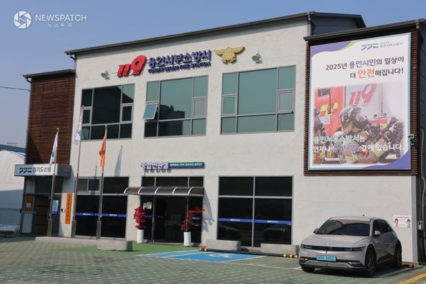 ▲용인서부소방서 청사 / 사진제공=용인서부소방서
