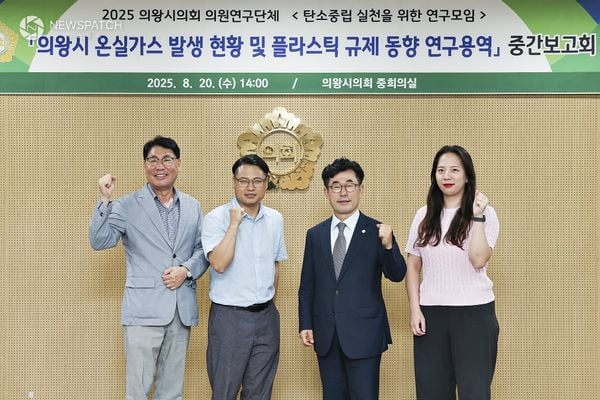 ▲의원연구단체 '탄소중립 실천을 위한 연구모임' 중간보고회 / 사진제공=의왕시의회