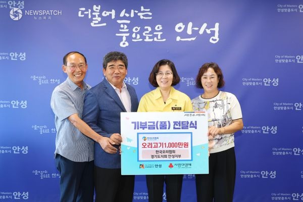 ▲오리협회 안성지부 물품전달 / 사진제공=안성시