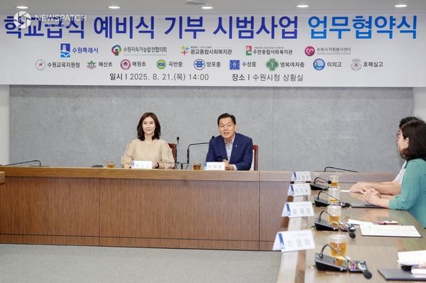 ▲수원 8개 학교 급식 예비식, 취약계층에 지원 / 사진제공=수원시