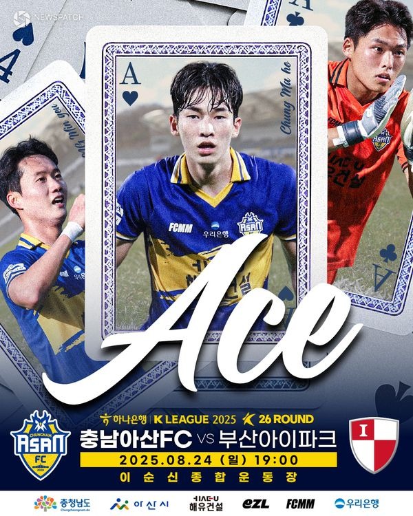 ▲사진제공=아산FC