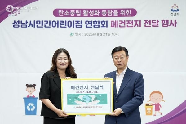 ▲신상진 성남시장, 민간어린이집연합회와 함께하는 환경사랑캠페인 / 사진제공=성남시