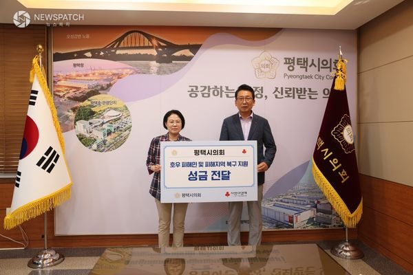 ▲025년 호우 피해 지원 성금 전달 / 사진제공=평택시의회