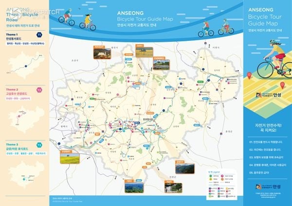 ▲)안성시, 자전거도로 맵지도 / 자료제공=안성시