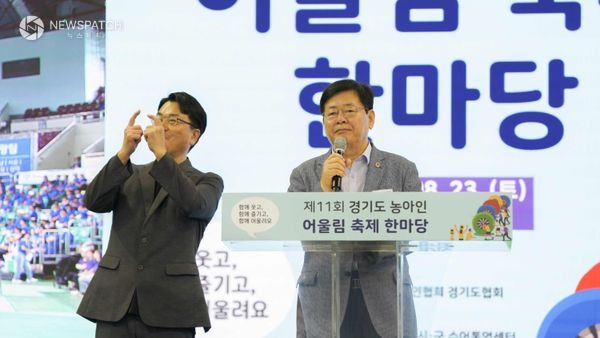 ▲이선구 의원, 제11회 농아인 어울림축제 한마당 참석 / 사진제공=경기도의회