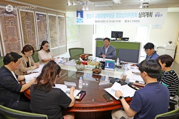 ▲교통유발부담금 경감심의위원회 개최 / 사진제공=수원시 팔달구