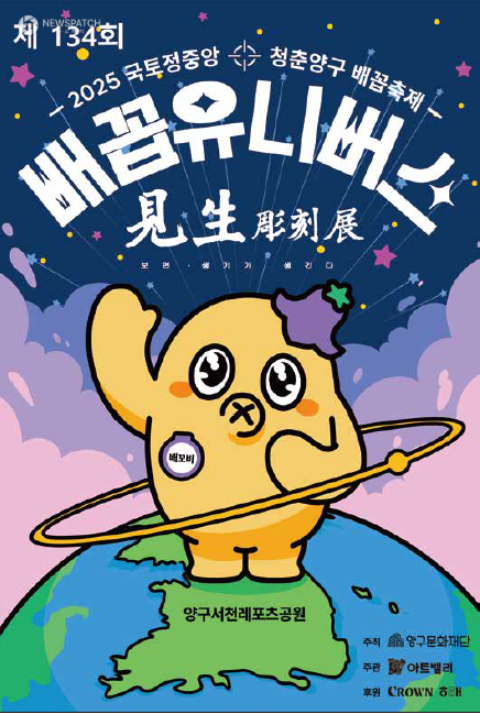 ▲배꼽축제 견생 조각전 리플렛 / 사진제공=양구군