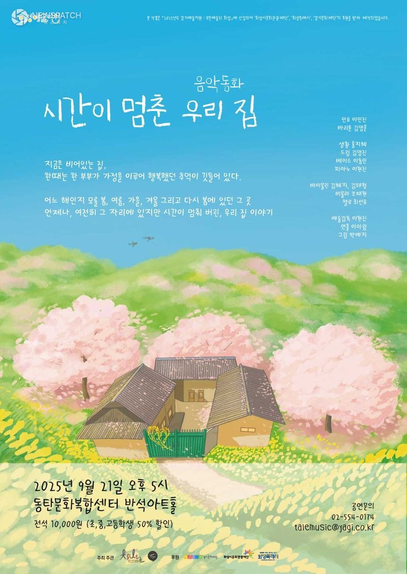 ▲시간이멈춘우리집