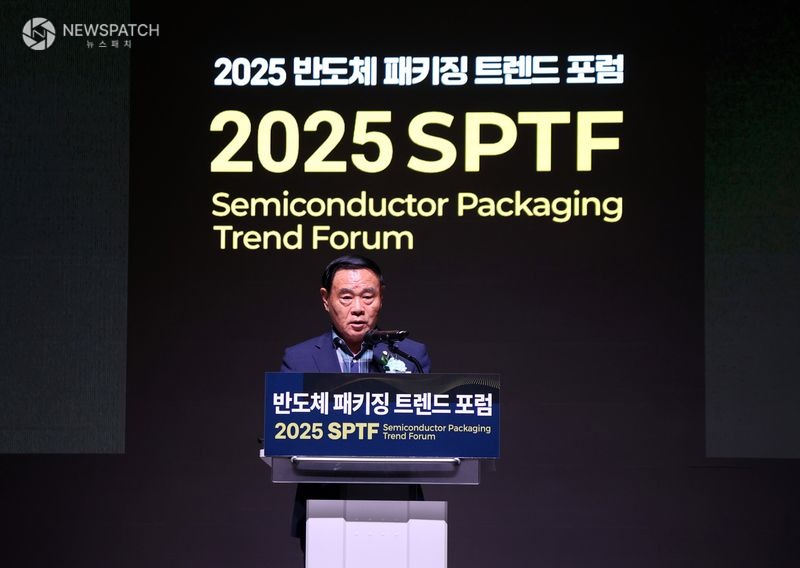 ▲2025 차세대 반도체 패키징 산업전 개막식
