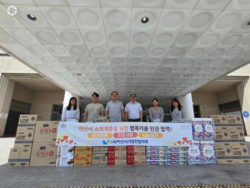 ▲ (사)아산시기업인협의회, 8년간 1억5천만 원 나눔