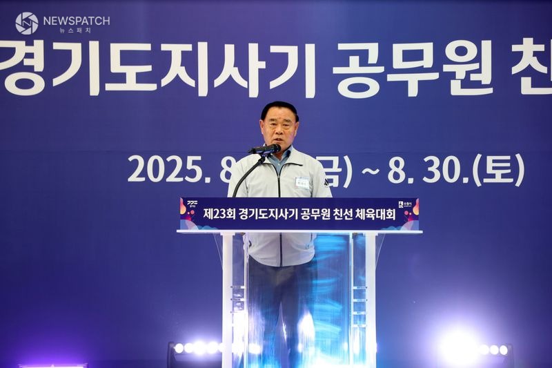 ▲제23회 경기도지사기 공무원 친선 체육대회