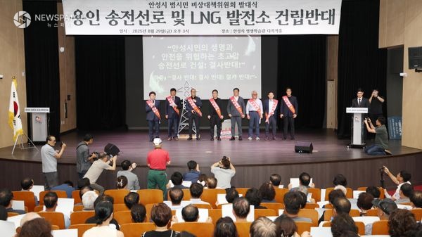 ▲범시민 비상대책위원회 발대식