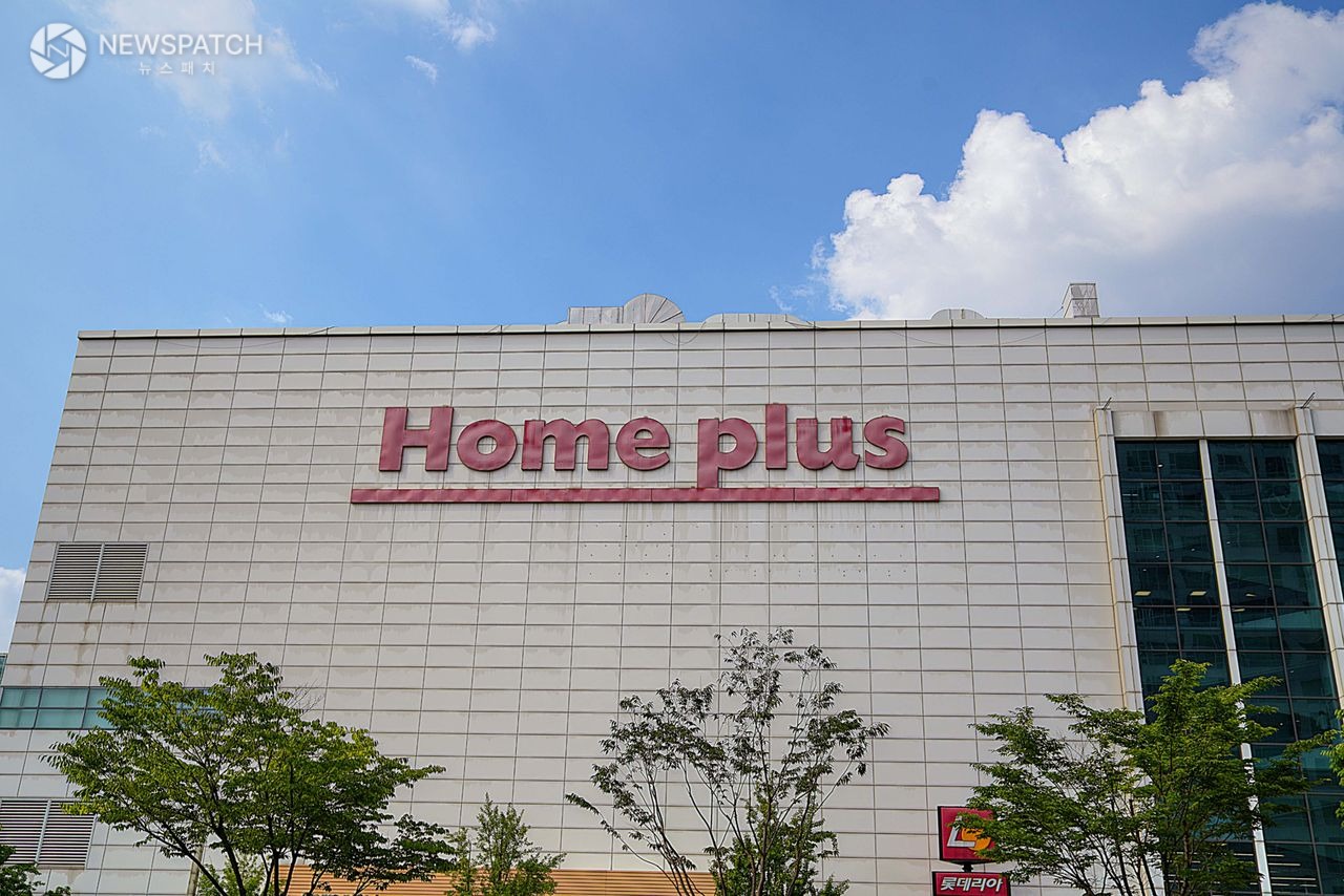 ▲홈플러스 전경 / 사진=뉴스패치DB