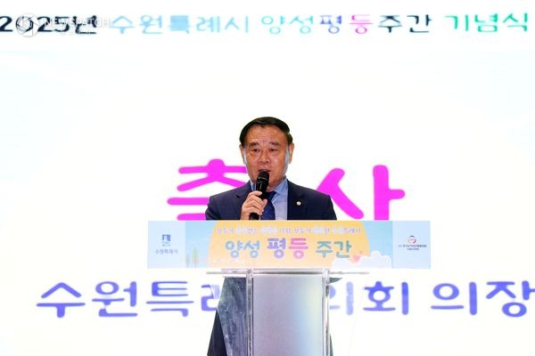 ▲제30회_양성평등주간_기념식 / 사진제공=