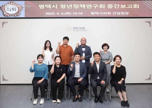 ▲평택시 청년정책연구회 중간 보고회 / 사진제공=평택시의회