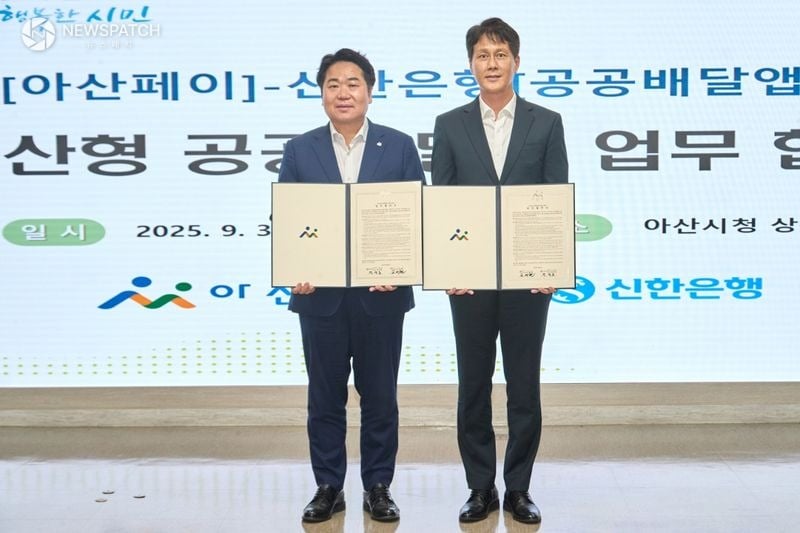▲아산시 & 신한은행 공공배달앱 ‘땡겨요’ 사업단과 업무협약 체결 / 사진제공=아산시