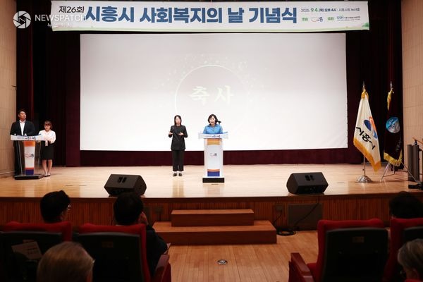 ▲사회복지의 날 기념식