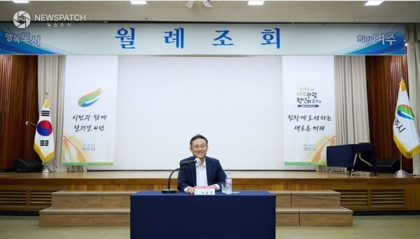 ▲9월 월례조회 개최 / 사진제공=여주시