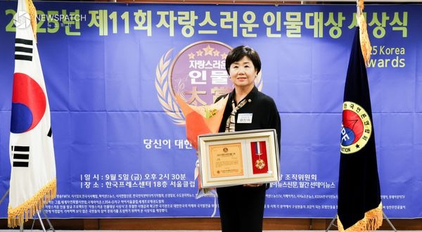 ▲경기도의회 황진희 의원, 2025 자랑스러운 인물 대상 / 사진제공=경기도의회